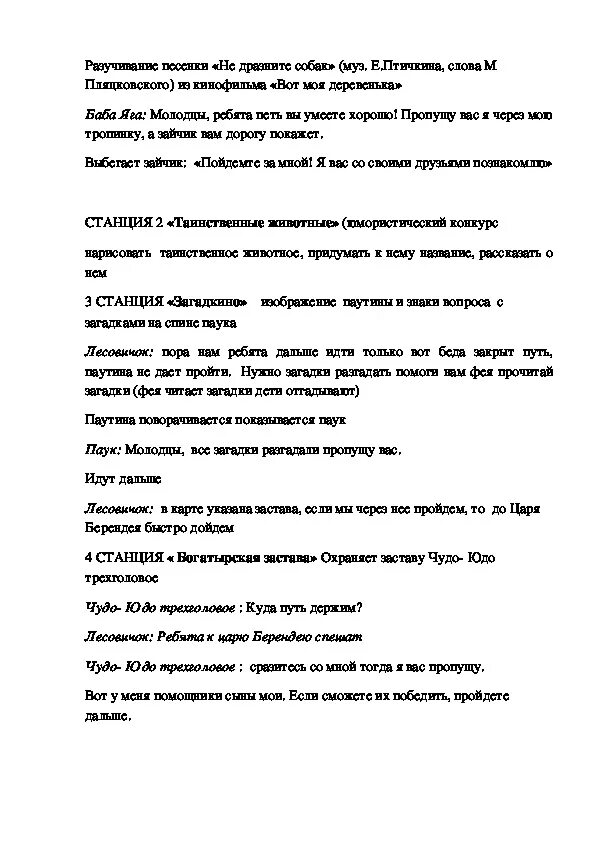 Слова песни не дразните собак. Песни "не дразните собак". Текст песни не дразните собак не гоняйте кошек. Текст недрозните собак.