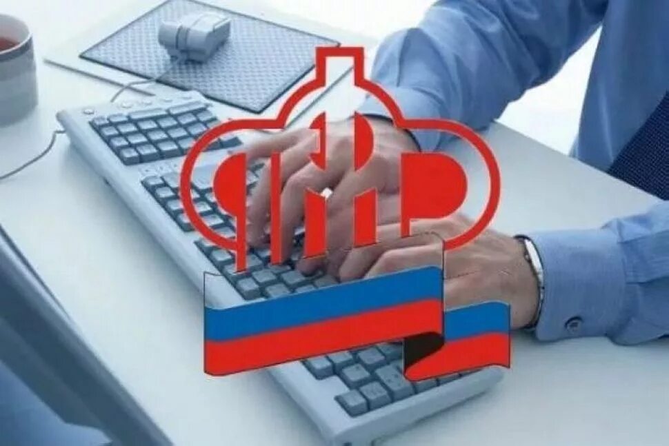 Https фонд рф. Персонифицированный учет. Пенсионный фонд. ПФР картинки. Отчетность для страхователей ПФР.