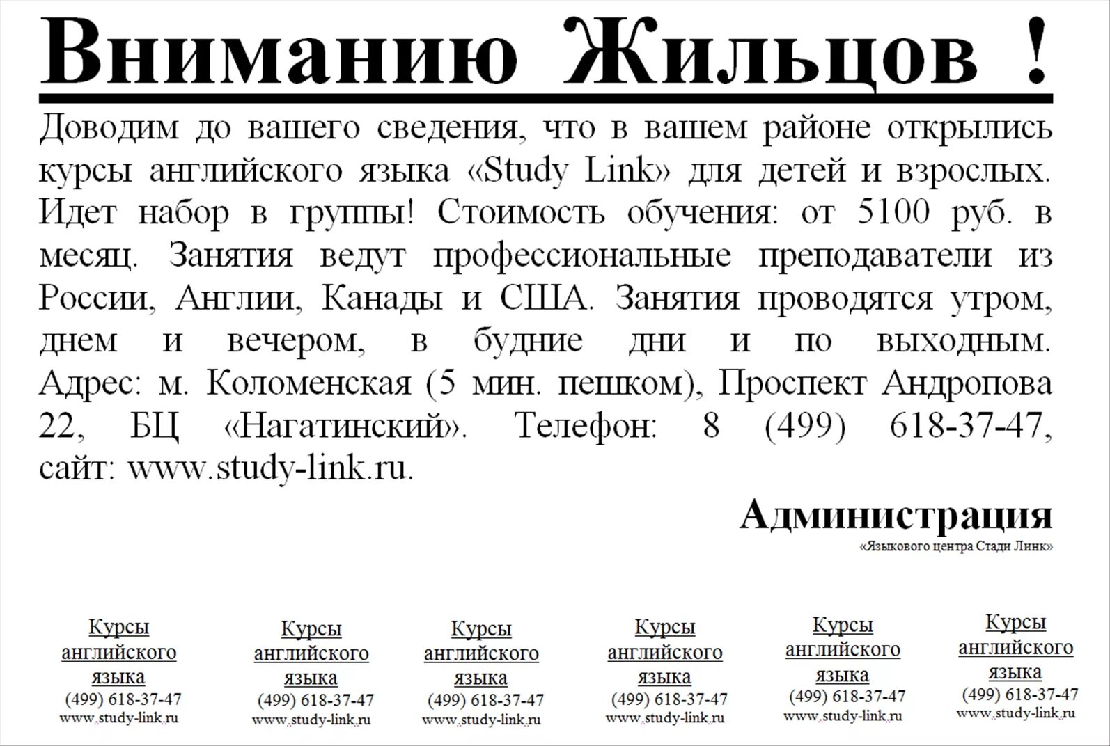 Объявление о продаже квартиры образец. Образец объявления о продаже. Пример объявления о продаже квартиры образец. Написать объявление о продаже квартиры пример. Шаблон объявления квартиры