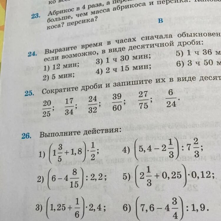 Выполните действия 3 4 0 25