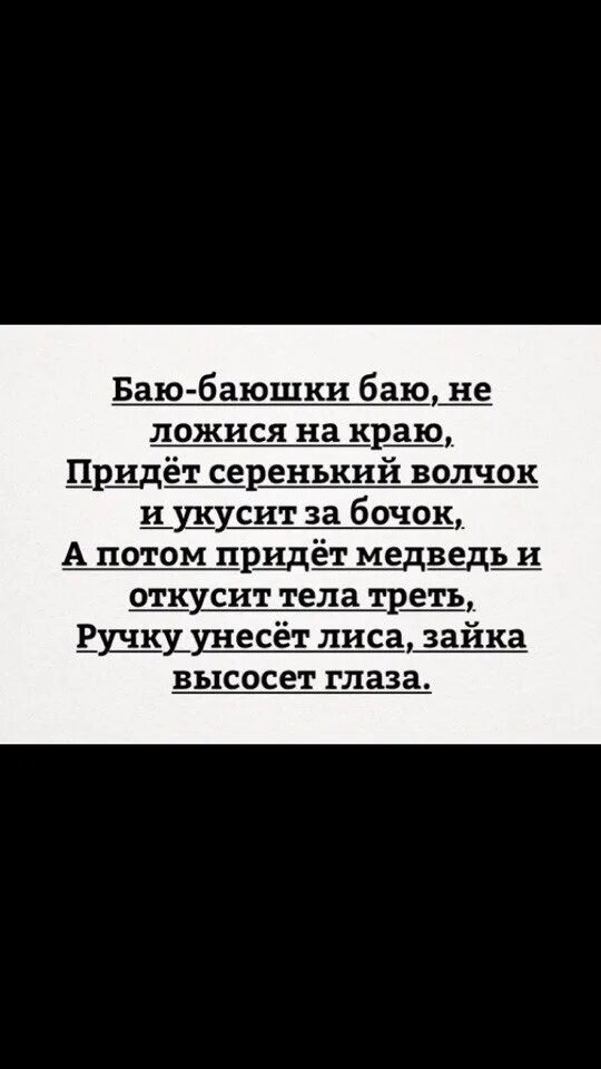 Продолжение придет серенький волчок и укусит