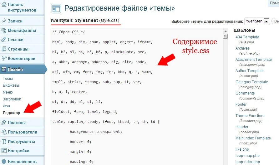 Подключение стилей к php. CSS стиль ссылки на файл. Как подключить стили CSS В html. Обязательные файлы темы WORDPRESS. Файл styles