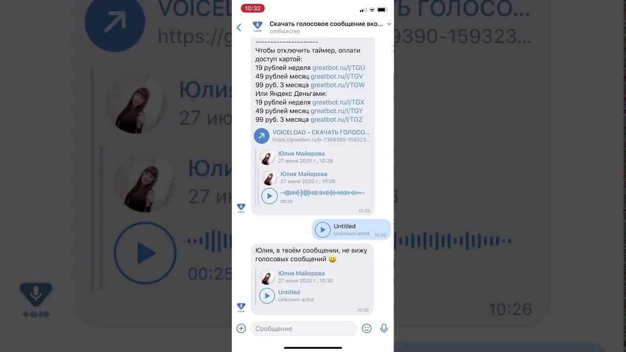 Как прослушивать голосовые сообщения на телефоне 0525. Как сделать аудиофайл из голосового сообщения. Как сохранить голосовое сообщение в вайбере. Как в ВК отправить звуковой файл как голосовое сообщение. Код для превращения голосового сообщения в текст.