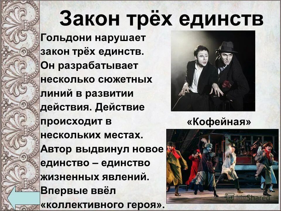 Закон трех з. Закон трех з. Закон трех з. Закон трех стадий философия. Закон трех з.