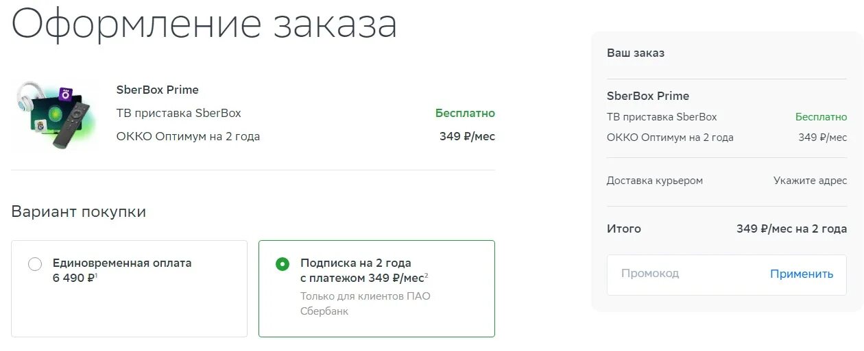 Приставка сбер приложение. Приставка сбербокс характеристики. SBERBOX игры. Сбер Прайм приставка. Промокод SBERBOX.