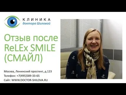 Коррекция релакс смайл