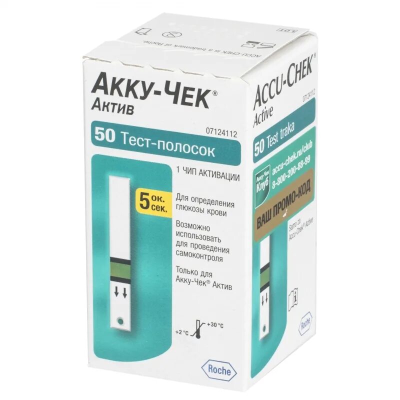 Глюкометр акку чек актив купить в спб. Глюкометр Акку-чек Актив (Accu-Chek Active). Тест полоски Accu Chek Active 50. Акку-чек Актив тест-полоски д/глюкометра №100. Accu-Chek тест-полоски Active 10шт.