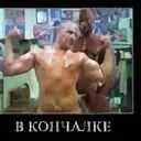 Кончалка
