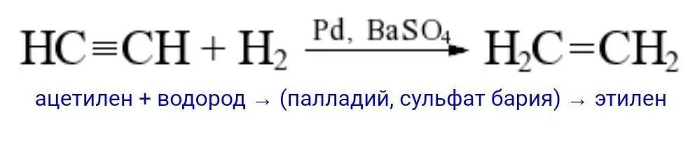 Ацетилен дихлорэтан реакция. Этилен этилхлорид. Этан этилхлорид. Этен в этин. Этилен из ацетилена.