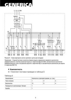 Iek схемы подключения