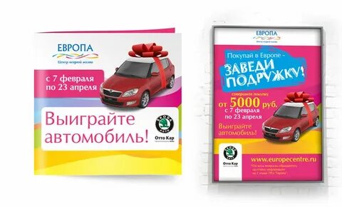 Сравни розыгрыш автомобиля 2024 результаты