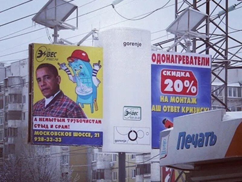 Примеры рекламы в россии. Реклама примеры. Рекламные баннеры с недобросовестной рекламой. Ненадлежащая реклама. Реклама с нарушениями.
