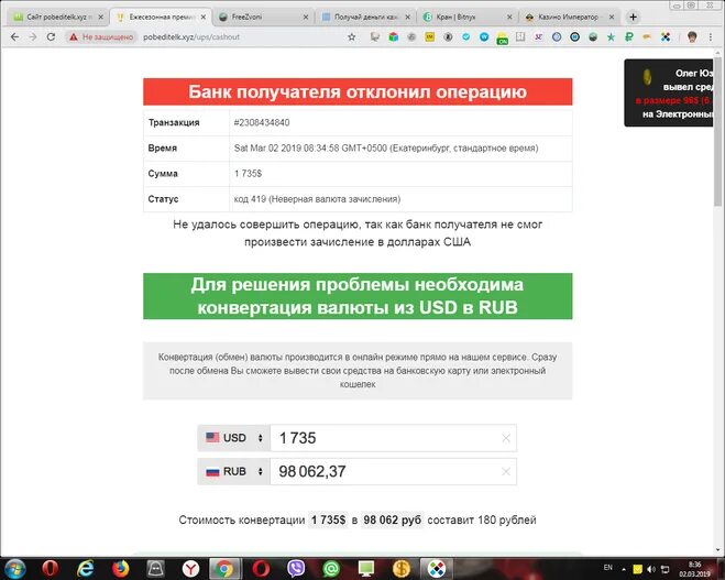 Интернет транзакции для карты запрещены. Id транзакции. Супершифт настройки оплаты. Интернет транзакции для карты запрещены. Транзакции фото.
