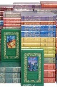 Книги большая библиотека приключений