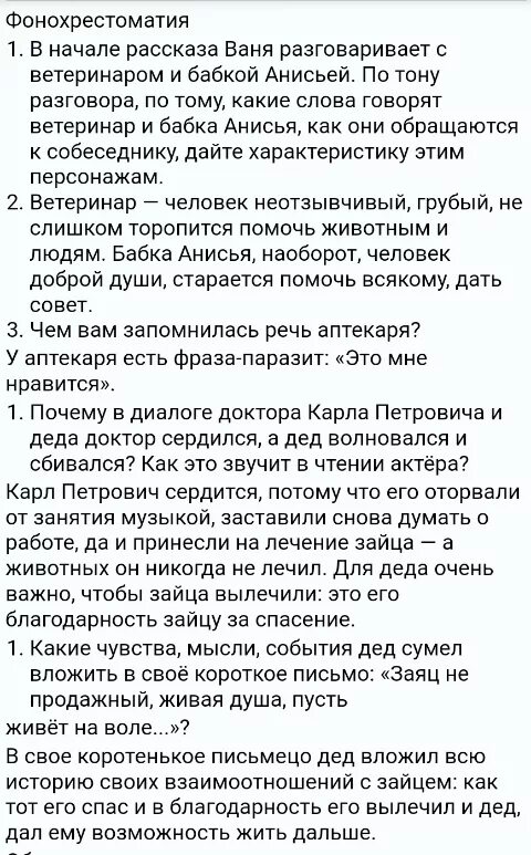 Какие мысли и чувства вызывает стихотворение. Какие чувства может вызвать рассказ. Какие чувства вызывает картина зимний вечер. Таблица жизнь андрея болконского. Каким словом заменить описание заморгал глазами.