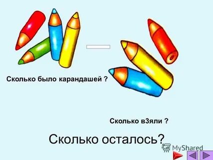 Сколько будет карандаш