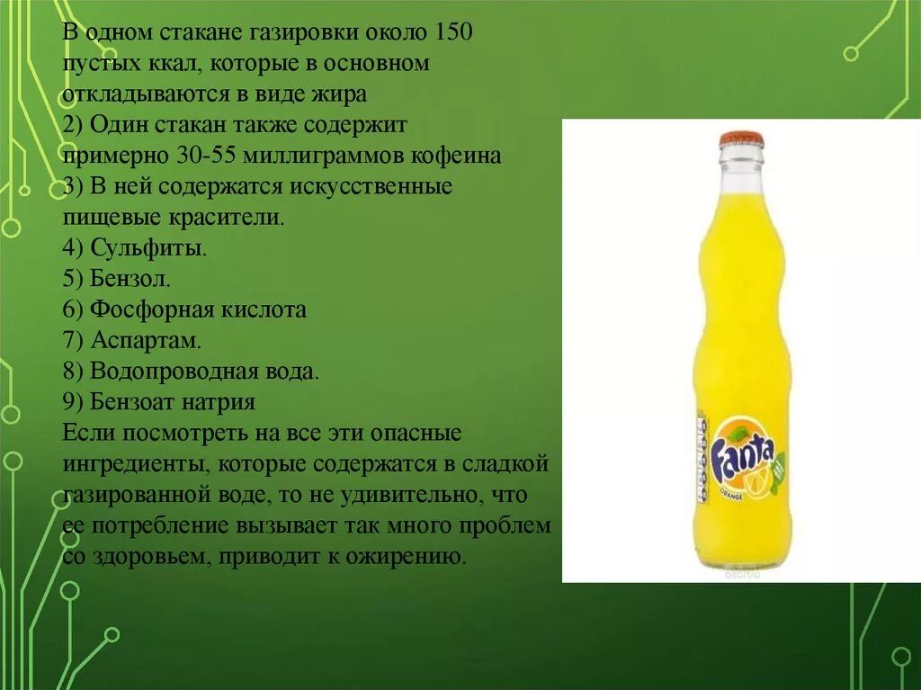 Стакан газировки ккал. Стакане газировка стакане газировка. Любимые напитки людей. Газировка слово.