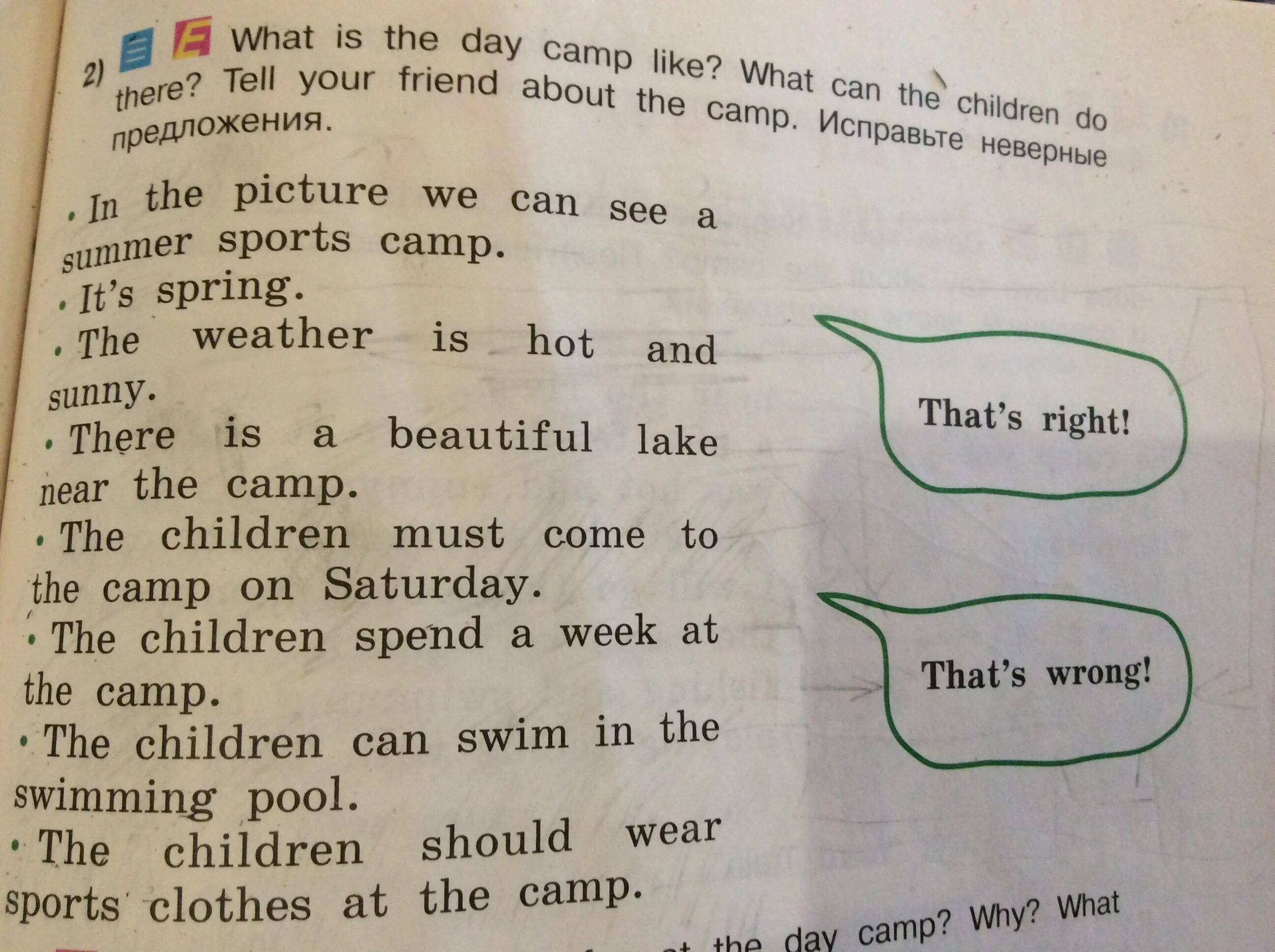 Like being перевод на русском. What is the day camp like исправьте неверные. what is the day camp like. what is your friend like ответ. there is a beautiful lake near the camp перевод на русский.
