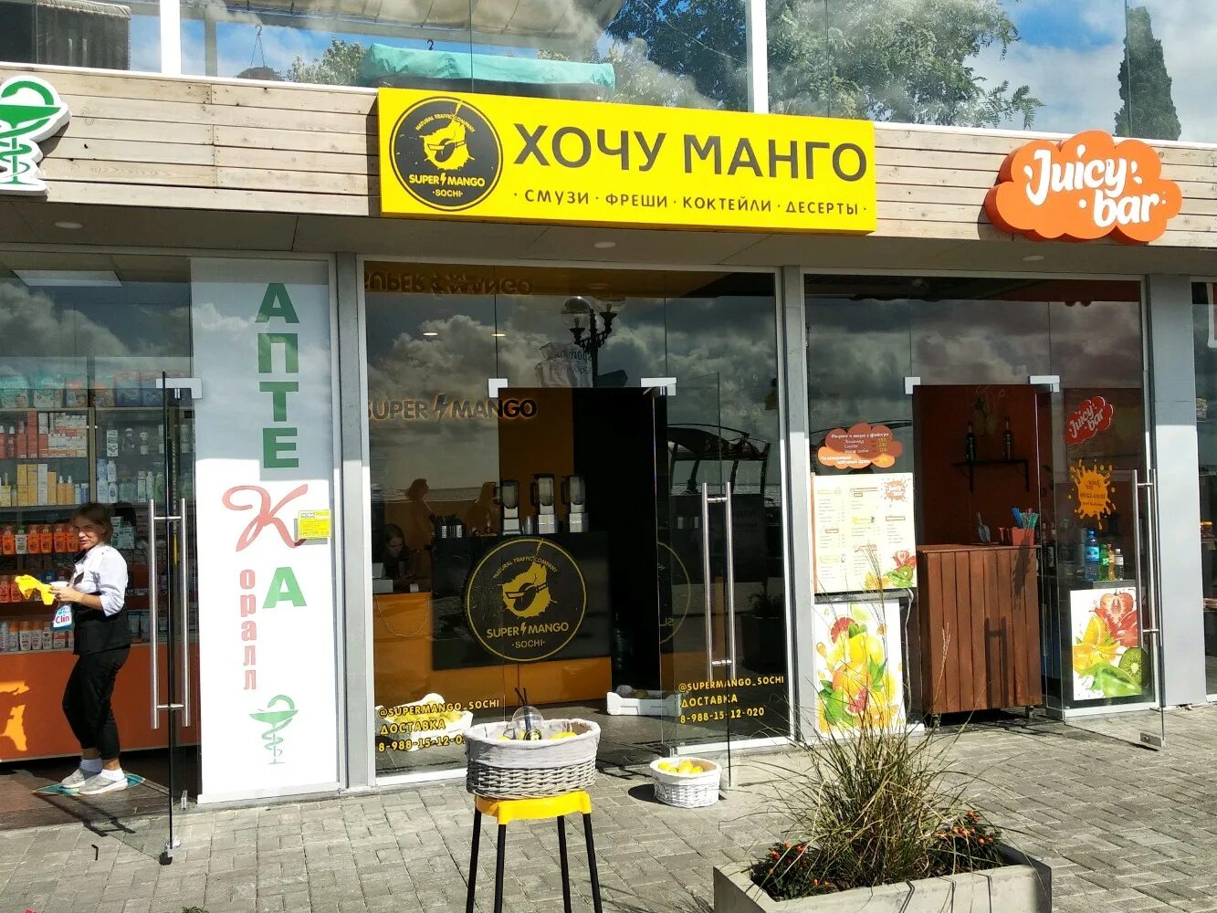 Чем полезно манго для организма. Три кг манго. Хочу манго. Интересные факты о фруктах. Развлекательный центр манго манго адлер.