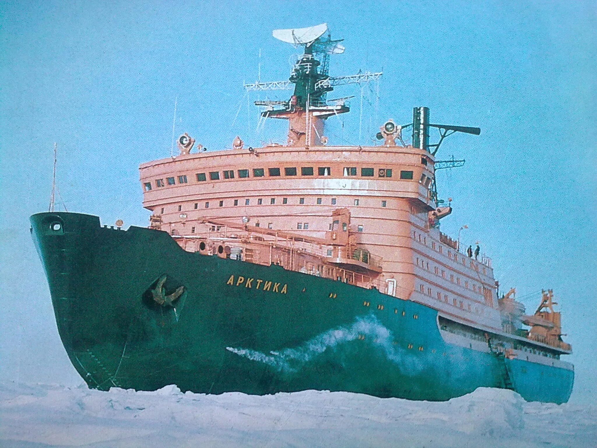 Первые советские атомные ледоколы. Ледокол Арктика 1977. Атомоход Арктика 1977. Арктика ледокол, 1972.