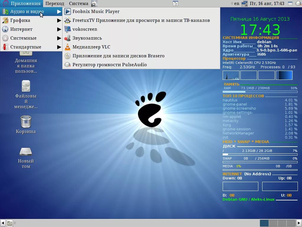 Super ubuntu