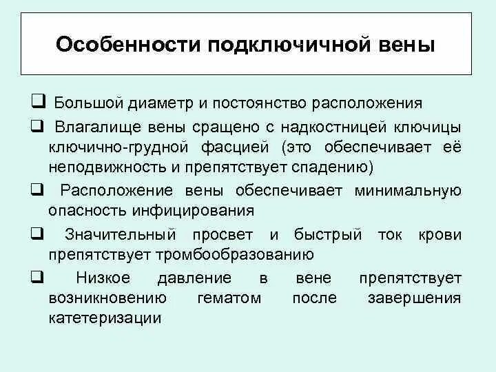 Осложнения при подключичной катетеризации. Осложнения катетеризации подключичной вены. Осложненияпри катетеризации подкючичной вены. Подключичный катетер осложнения. Осложнения катетеризации вены