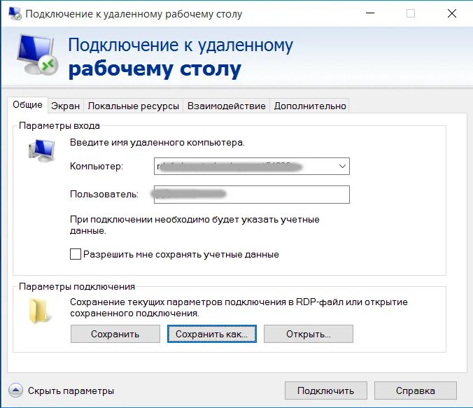 Как удалить подключенную