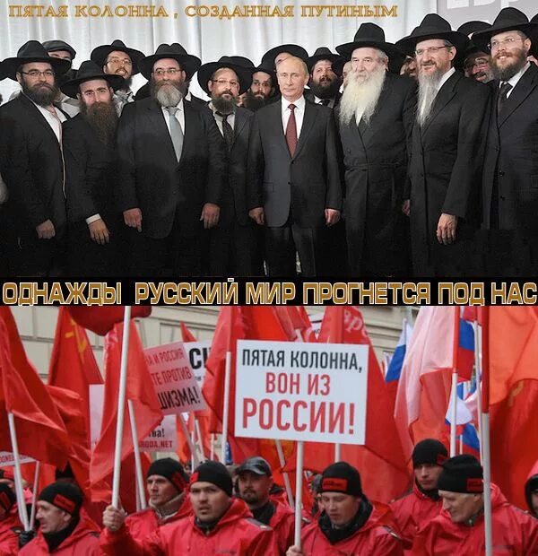 Пятая колонна что это. 5 я колонна. Страны пятой колонны. 5 колонна. 5-я колонна в россии.