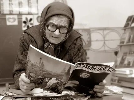 Старушка книги