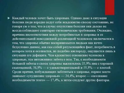 Ситуации болезни