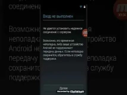 Ошибка при входе в маркет