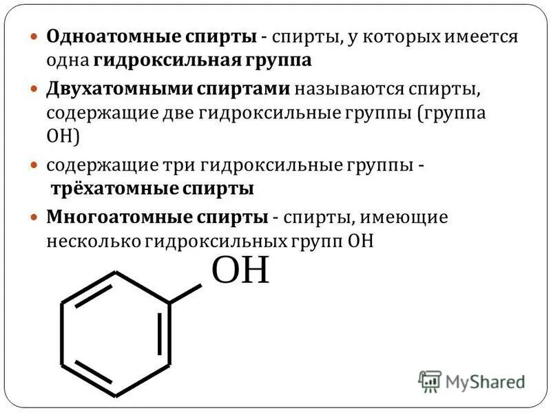 Гидроксильная группа содержится