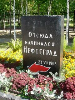 Это начиналось отсюда