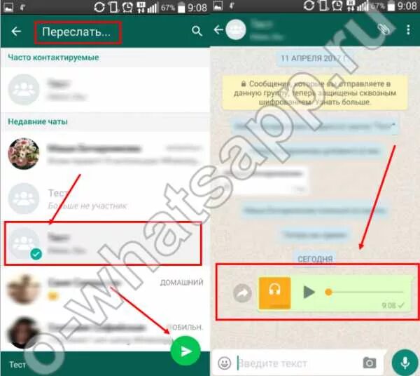 Как переслать сообщение в ватсап другому человеку. Как отправить музыку в ватсап. Как отправить по ватсапу. Как отправить музыку по ватсапу. Как найти отправленный музыку на ватсапе.