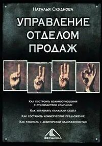 Книга управлять женщиной
