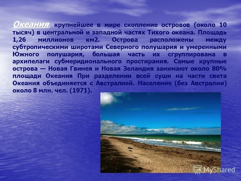 Тихий океан площадь. Тихий океан площадь
