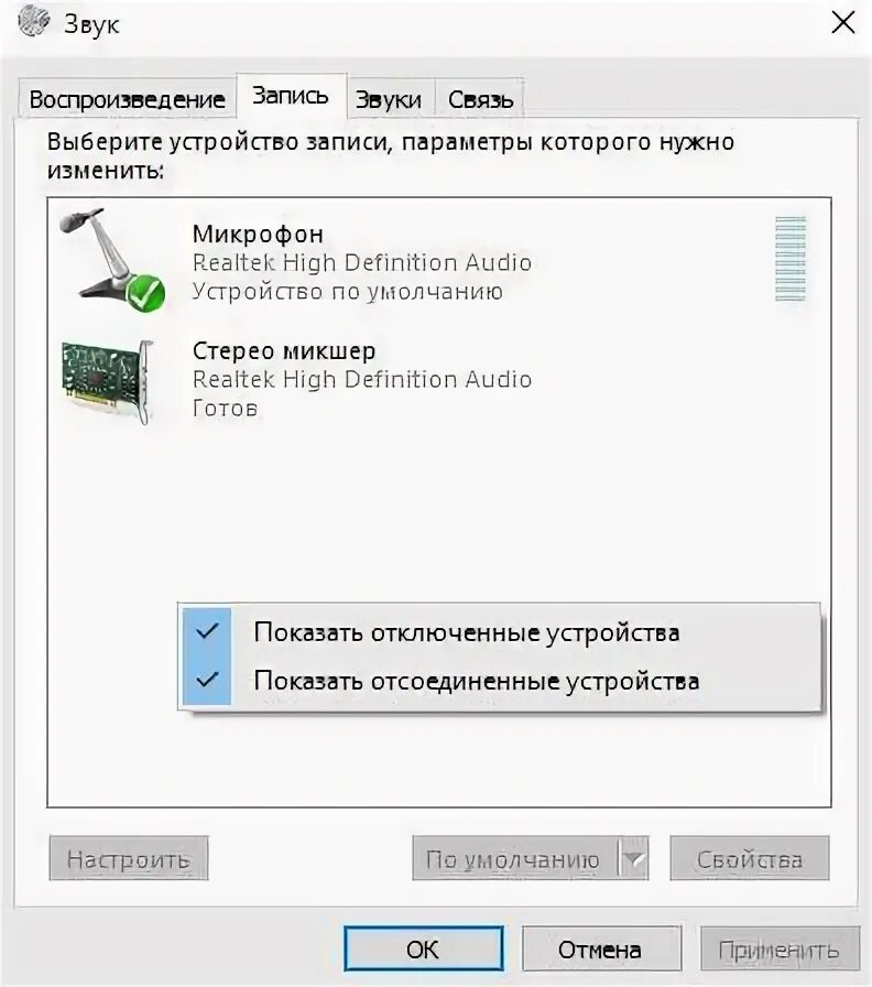 Ноутбук не видит микрофон от наушников. Виндовс не видит микрофон. компьютер не видит микрофон от наушников. почему ноутбук не видит микрофон. микрофон на пк не отображается.