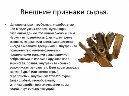 Сырья признаки
