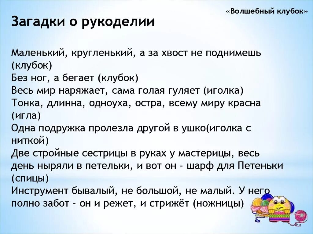 Загадки про пряжу. Маленький кругленький за хвост. Мышь землеройка. Маленький кругленький за хвост. Померанский пуппи.