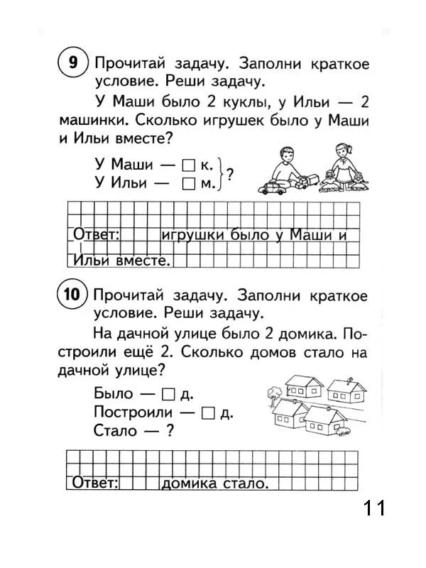 Карточки задачи 5 класс математика. Задачи для второго класса на умножение. Задачи на умножение 2 класс. Простые задачи по математике. Простые задачи на умножение 2 класс.