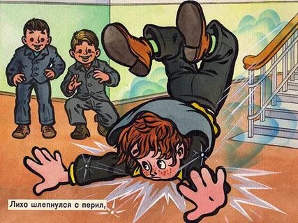 Толкнули и не извинились