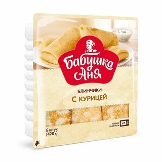 Какой бабушки блин