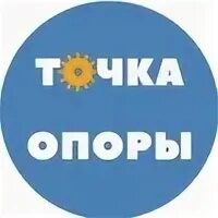 Опора иллюстрация. Ваша опора работа. В жизни опору. Ваша опора работа. Мы ваша опора.