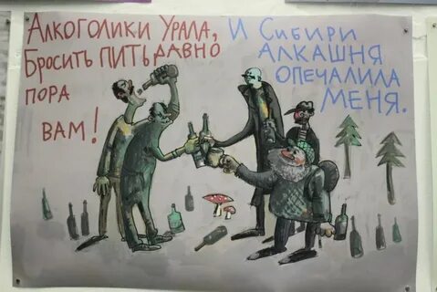 Уральские про алкашей
