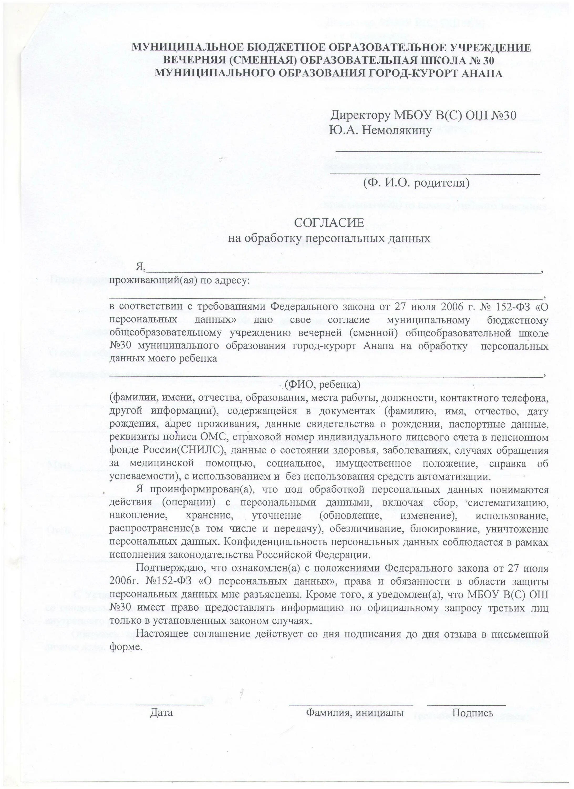 Согласие на сдачу экзамена в ГИБДД несовершеннолетним образец. Согласие от родителей на сдачу экзаменов в ГИБДД. Письменное согласие родителей на сдачу экзамена в ГИБДД образец. Разрешение от родителей на сдачу экзамена в ГИБДД. Согласие родителей на сдачу экзамена в гибдд