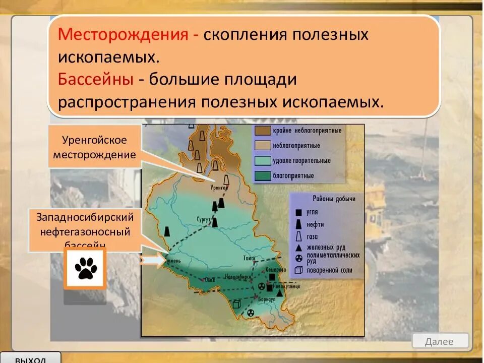 Крупные месторождения природных ресурсов. Место рождения полезных ископаимых. Месторождение полезного ископаемого. Месторождения Минеральных ресурсов России. Минеральные ресурсы месторождения.