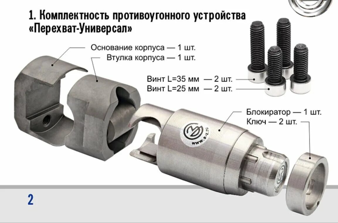 Муфта для блокиратора «перехват-универсал»:. Перехват-универсал l блокиратор рулевого вала диаметр. Гранта блокиратор рулевого вала перехват. Блокиратор руля перехват универсал. Блокиратор перехват универсал