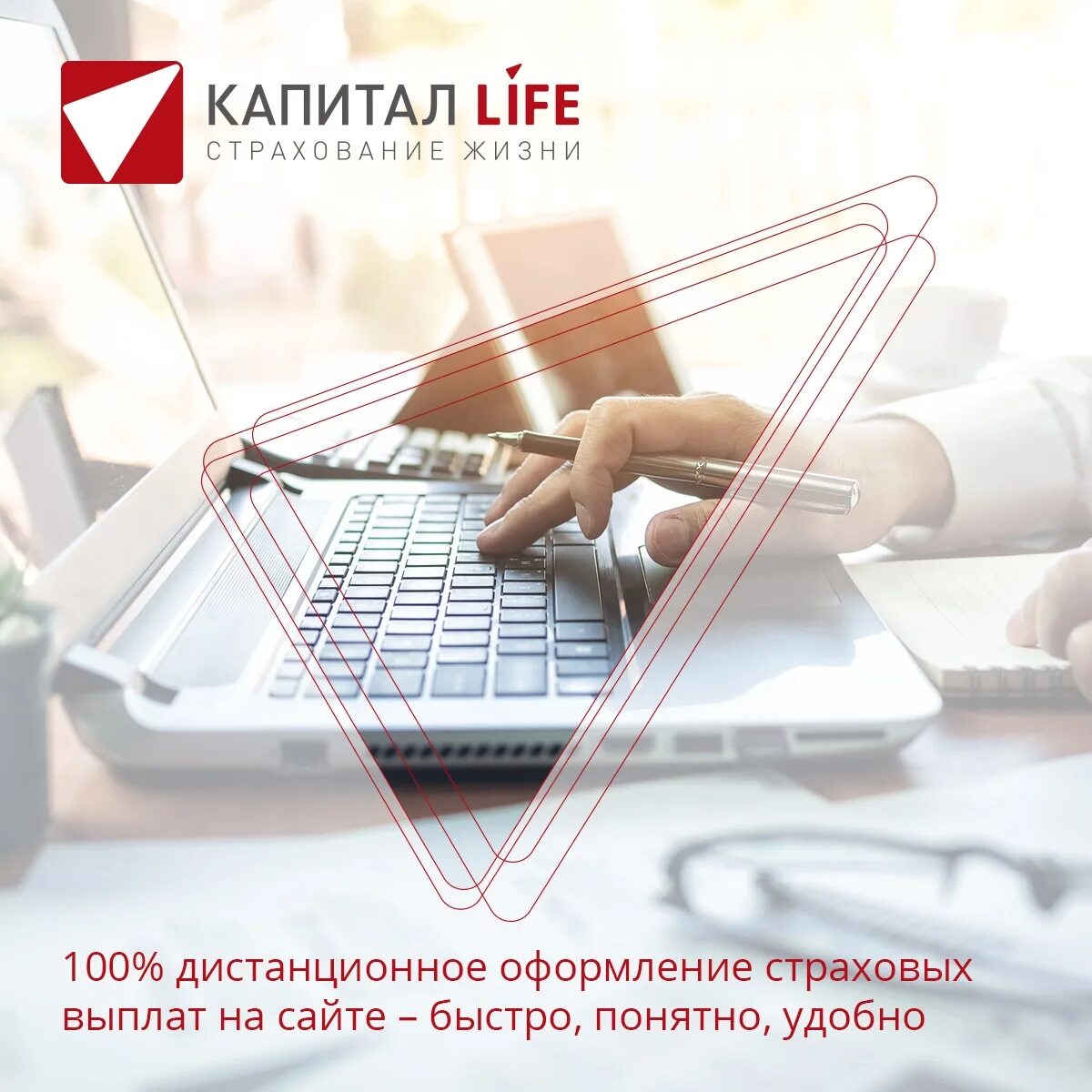 Капитал лайф. Капитал Life страхование жизни. Страховка капитал лайф. Капитал лайф страхование логотип.