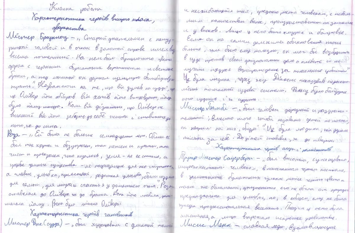 Сочинение. Сочинение от руки. Сочинение на тему "я герой книни. Эссе на листочке. Сочинение на тему современная литература