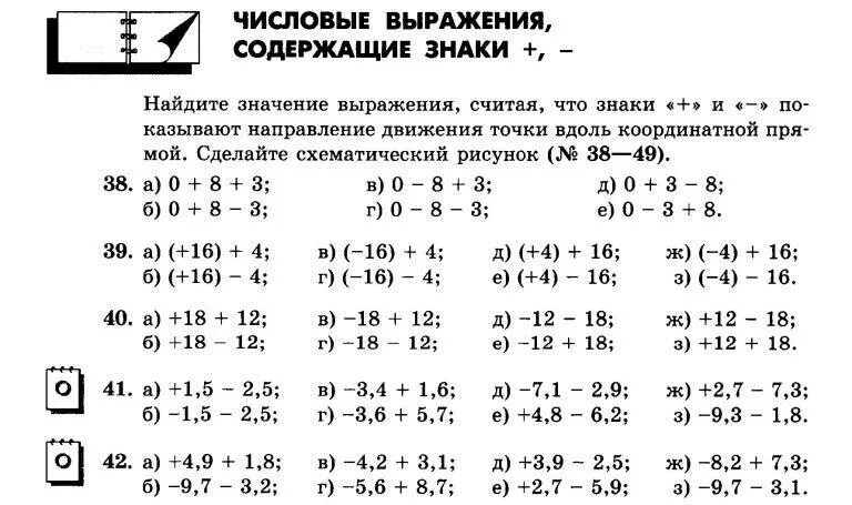 Контрольная работа по математике числовые выражения